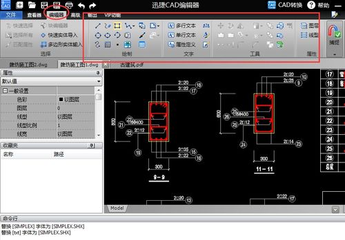 计算机快速看图教程 CAD快速看图电脑版软件操作详解